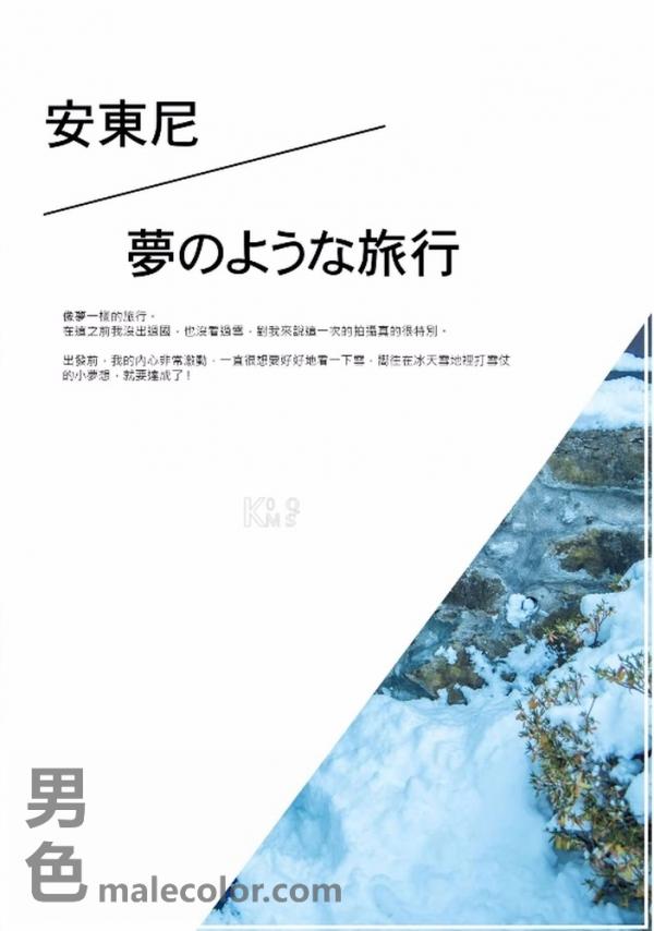 Whoseman-10-犬系男孩-安東尼-北海道特別企劃